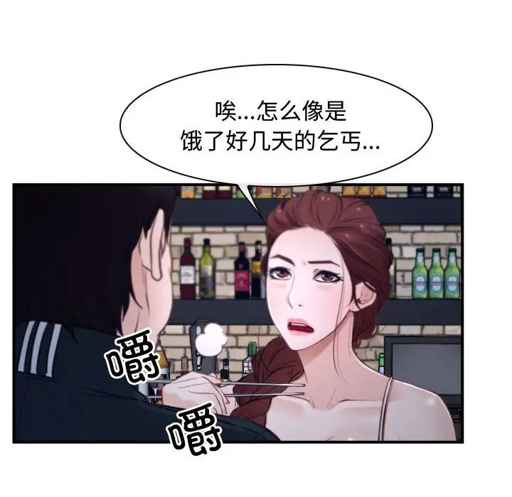 第12话-寻找初恋-TAIRA（第20张）