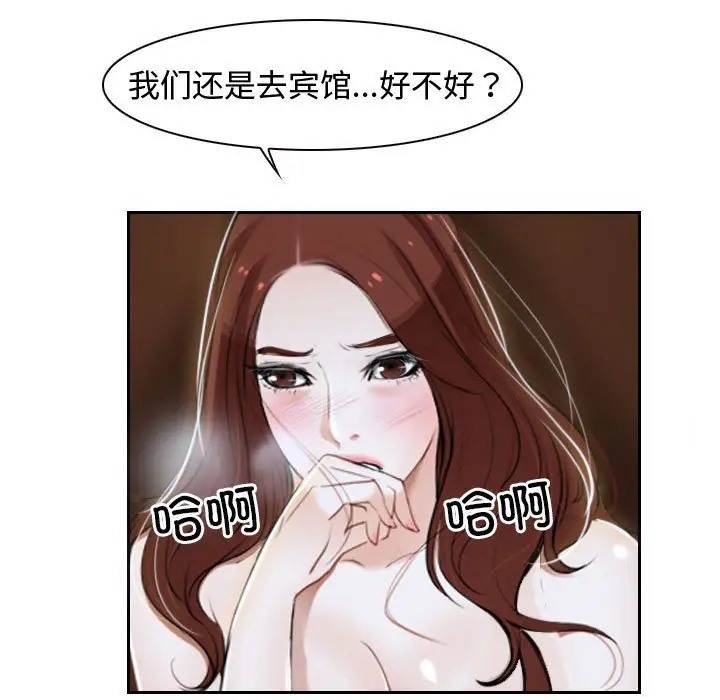 第14话-寻找初恋-TAIRA（第5张）