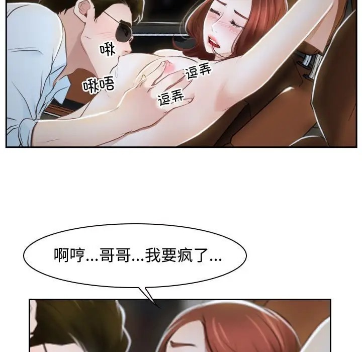 第14话-寻找初恋-TAIRA（第13张）