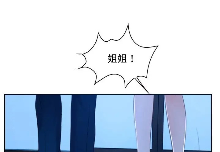 第15话-寻找初恋-TAIRA（第13张）