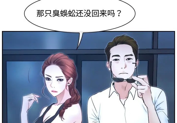 第15话-寻找初恋-TAIRA（第17张）