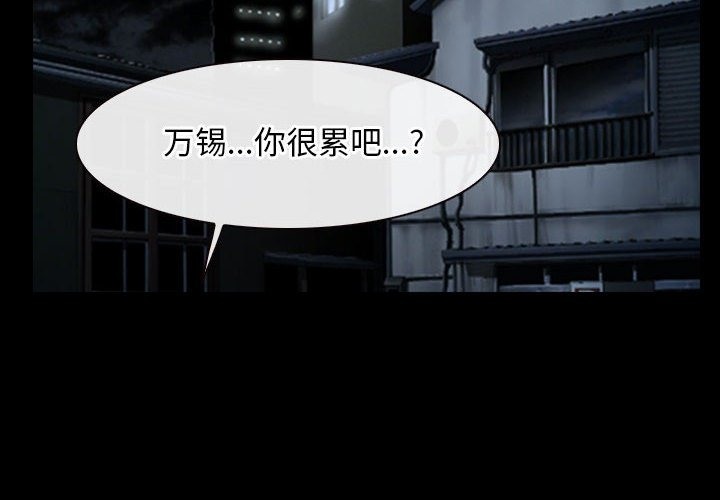 第18话-寻找初恋-TAIRA（第4张）