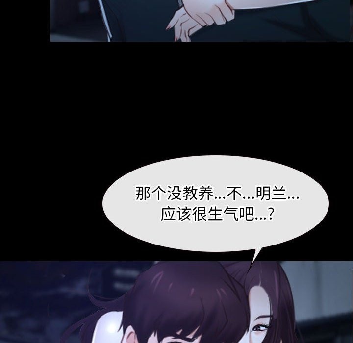 第18话-寻找初恋-TAIRA（第8张）