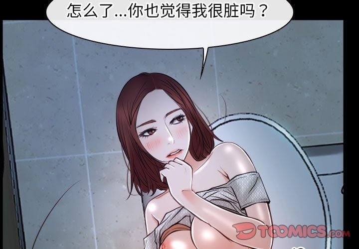 第19话-寻找初恋-TAIRA（第3张）