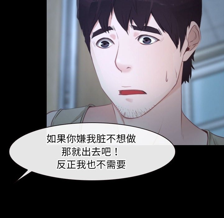 第19话-寻找初恋-TAIRA（第6张）