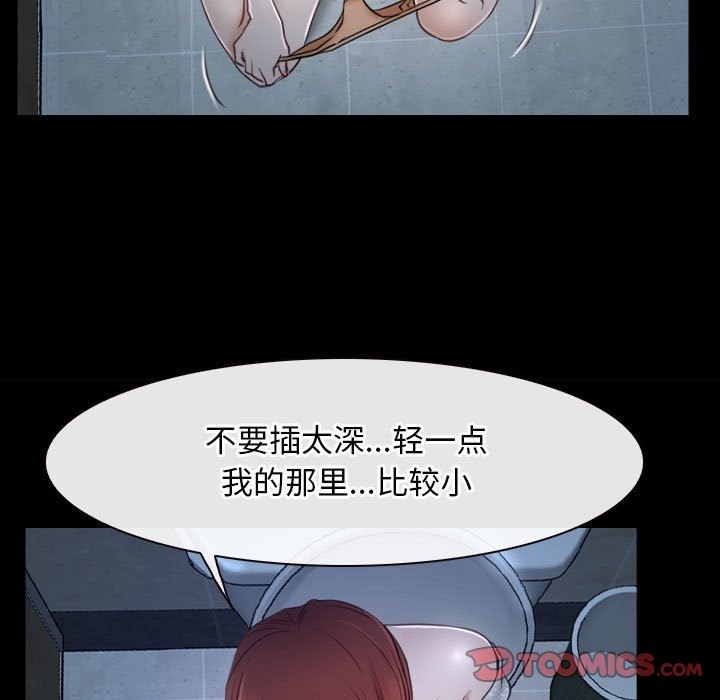 第19话-寻找初恋-TAIRA（第21张）
