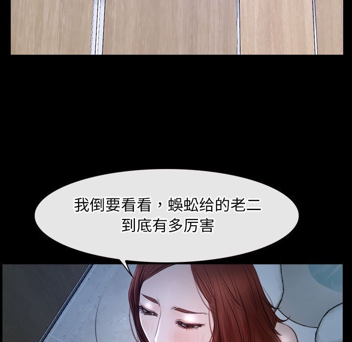 第19话-寻找初恋-TAIRA（第29张）