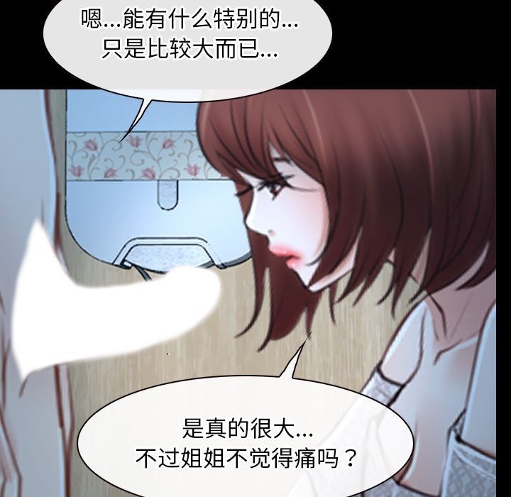 第19话-寻找初恋-TAIRA（第31张）