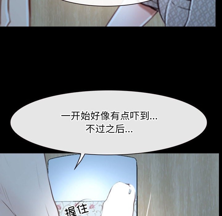 第19话-寻找初恋-TAIRA（第32张）
