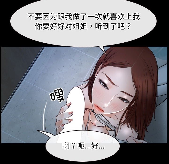 第19话-寻找初恋-TAIRA（第34张）