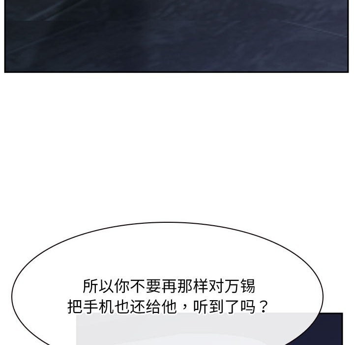 第20话-寻找初恋-TAIRA（第14张）