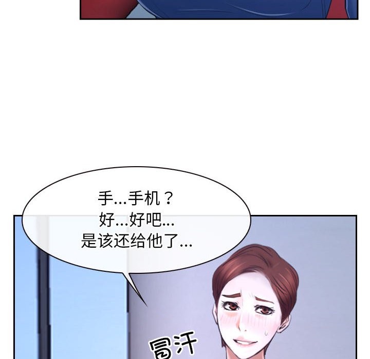 第20话-寻找初恋-TAIRA（第16张）