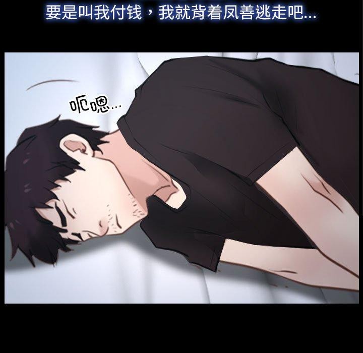 第21话-寻找初恋-TAIRA（第11张）