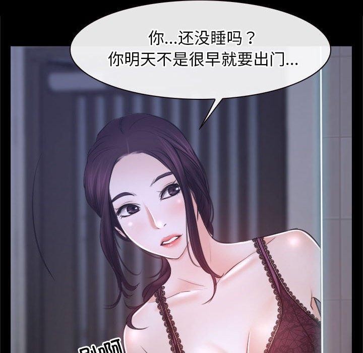 第21话-寻找初恋-TAIRA（第17张）