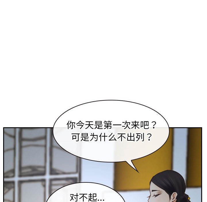 第22话-寻找初恋-TAIRA（第16张）