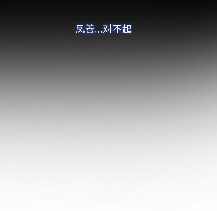 第24话-寻找初恋-TAIRA（第28张）