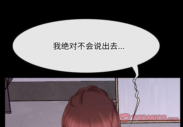 第26话-寻找初恋-TAIRA（第3张）