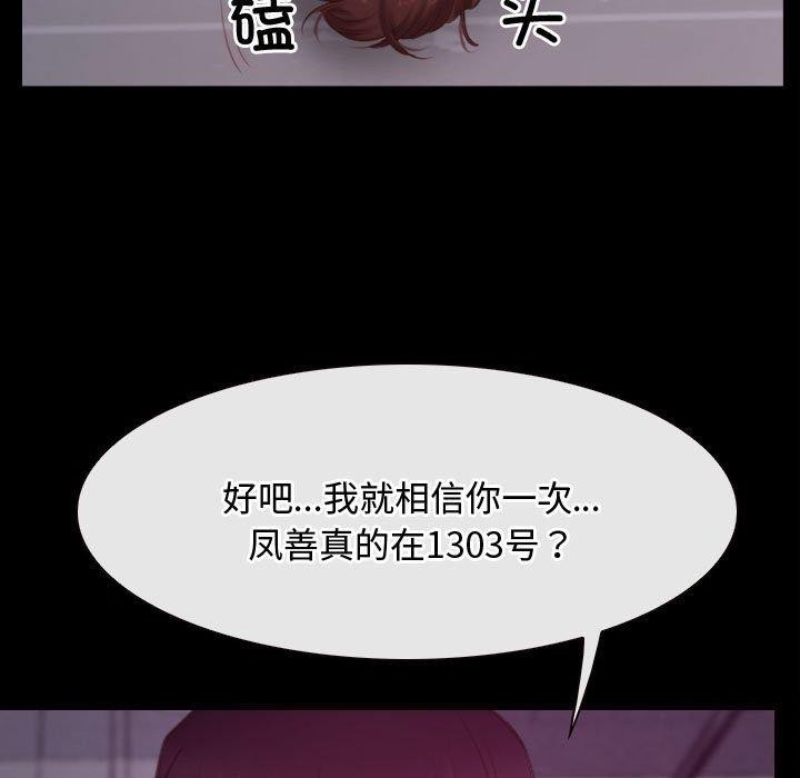 第26话-寻找初恋-TAIRA（第7张）