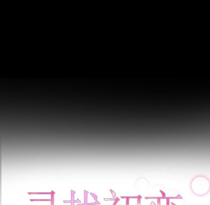第27话-寻找初恋-TAIRA（第11张）