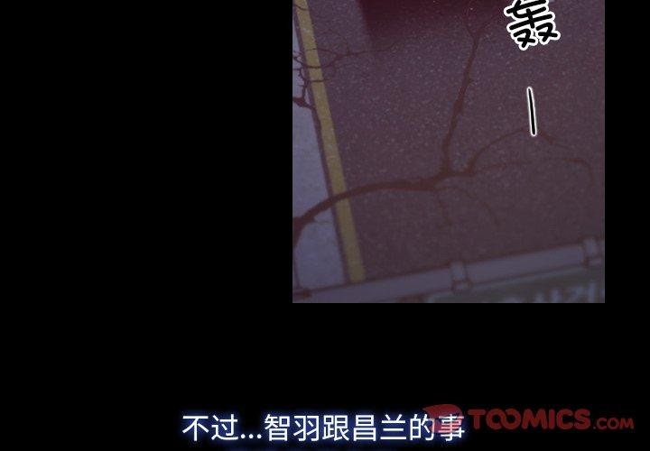第32话-寻找初恋-TAIRA（第3张）