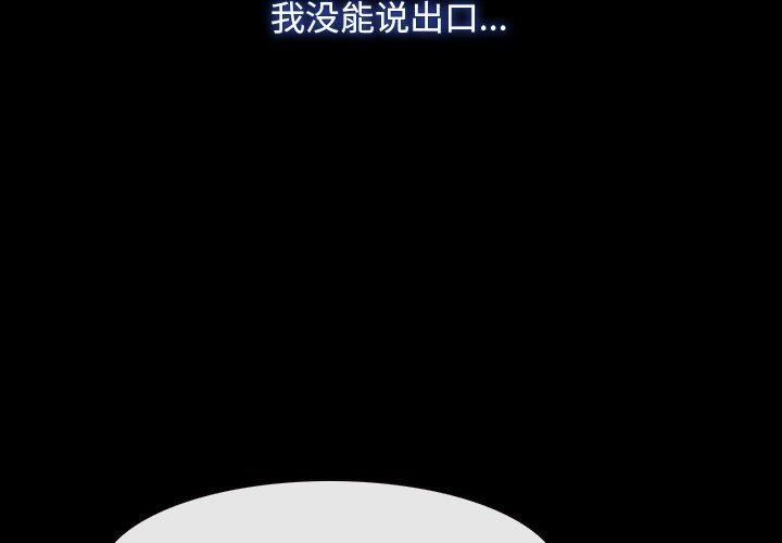 第32话-寻找初恋-TAIRA（第4张）