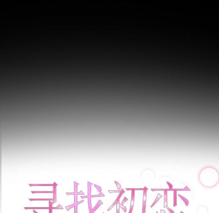 第32话-寻找初恋-TAIRA（第18张）