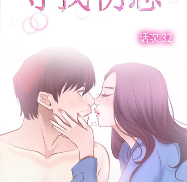 第32话-寻找初恋-TAIRA（第19张）