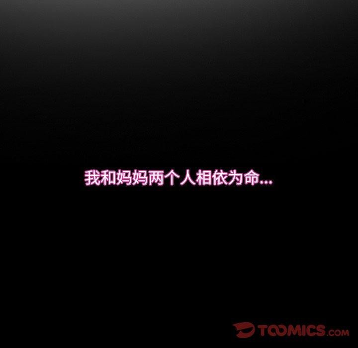 第32话-寻找初恋-TAIRA（第21张）