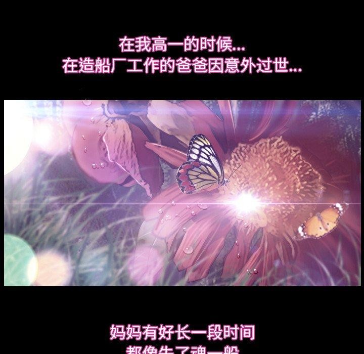 第32话-寻找初恋-TAIRA（第22张）