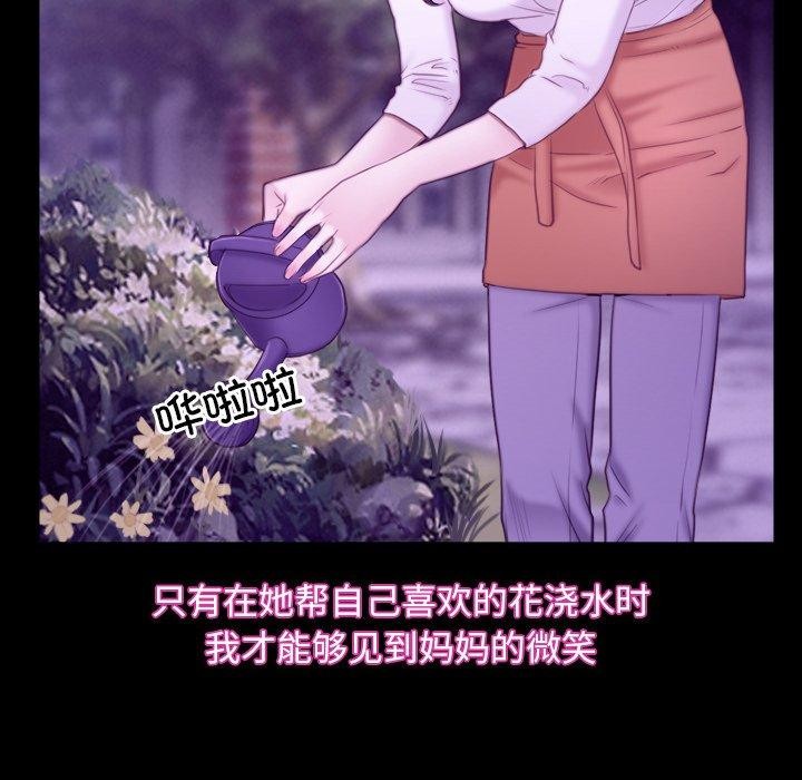 第32话-寻找初恋-TAIRA（第24张）