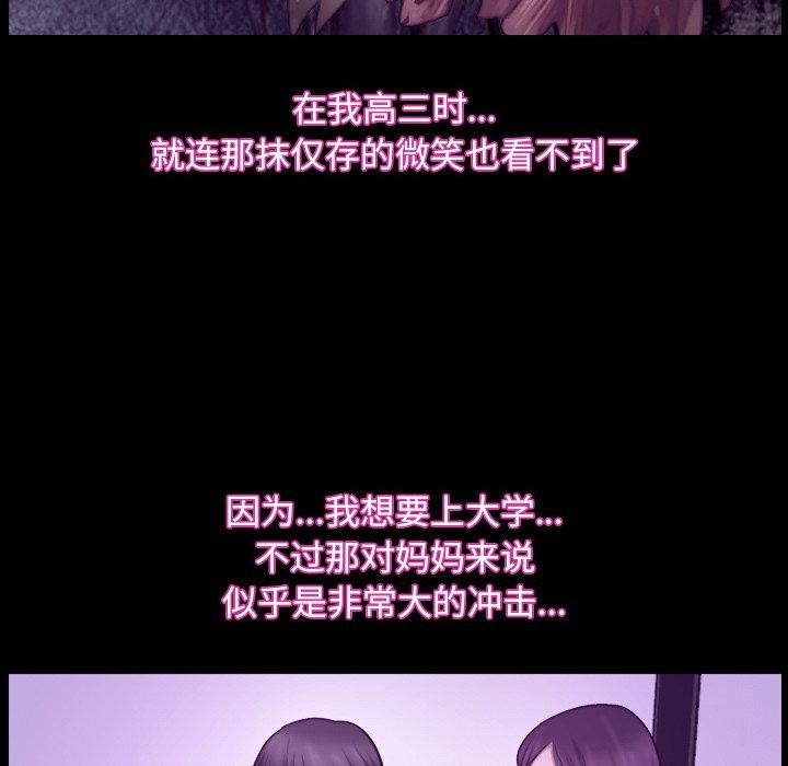 第32话-寻找初恋-TAIRA（第26张）