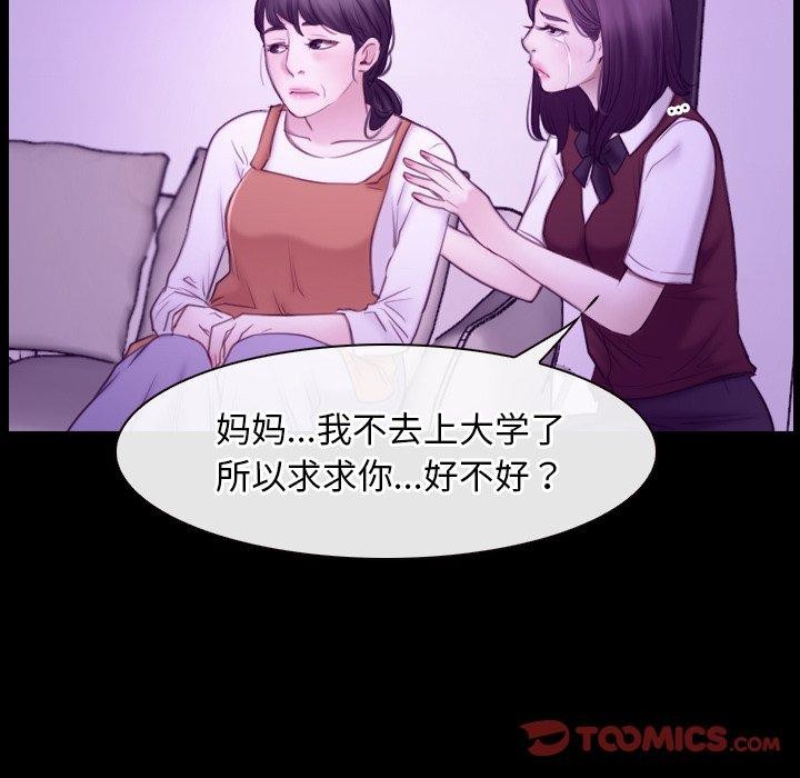 第32话-寻找初恋-TAIRA（第27张）