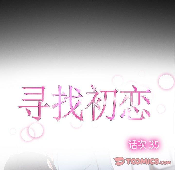 第35话-寻找初恋-TAIRA（第9张）