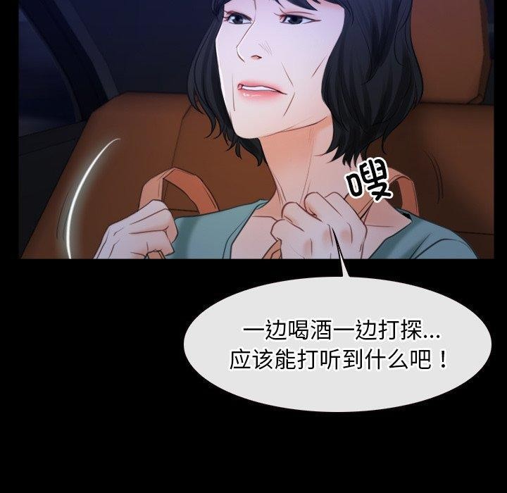 第35话-寻找初恋-TAIRA（第20张）