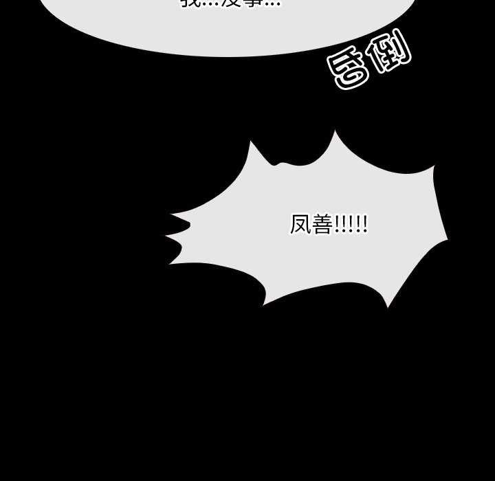 第37话-寻找初恋-TAIRA（第23张）