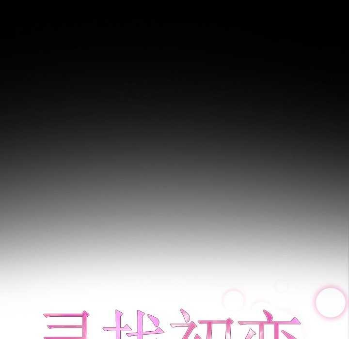 第37话-寻找初恋-TAIRA（第24张）