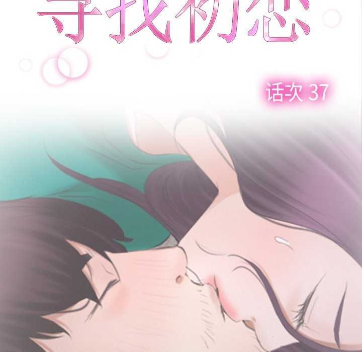 第37话-寻找初恋-TAIRA（第25张）