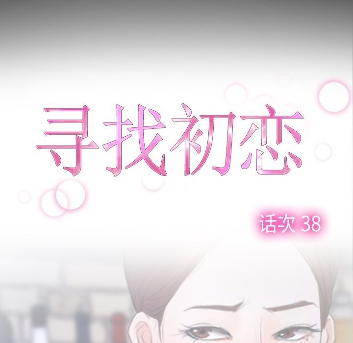 第38话-寻找初恋-TAIRA（第7张）