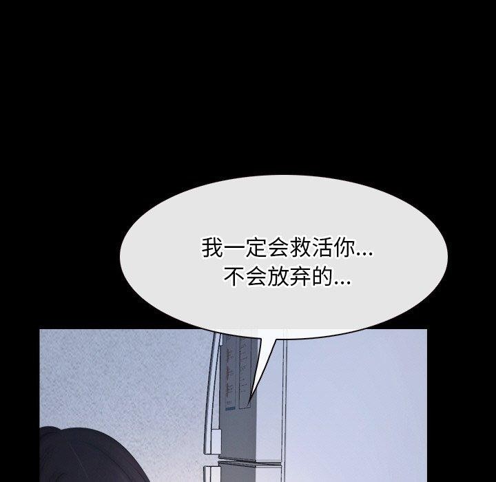 第46话-寻找初恋-TAIRA（第11张）