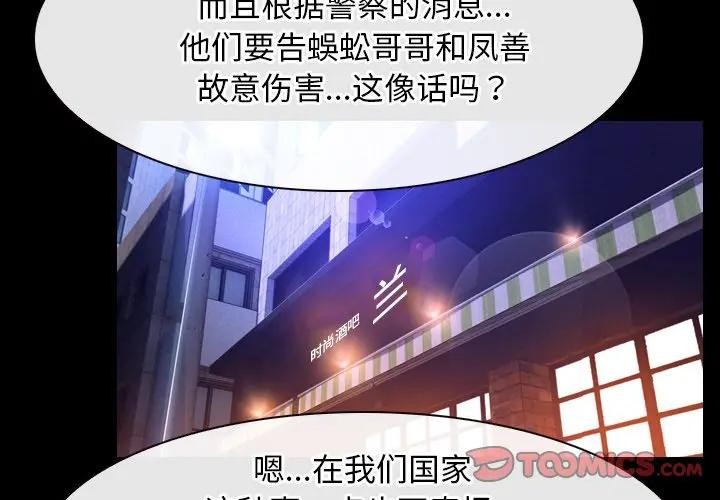 第49话-寻找初恋-TAIRA（第2张）