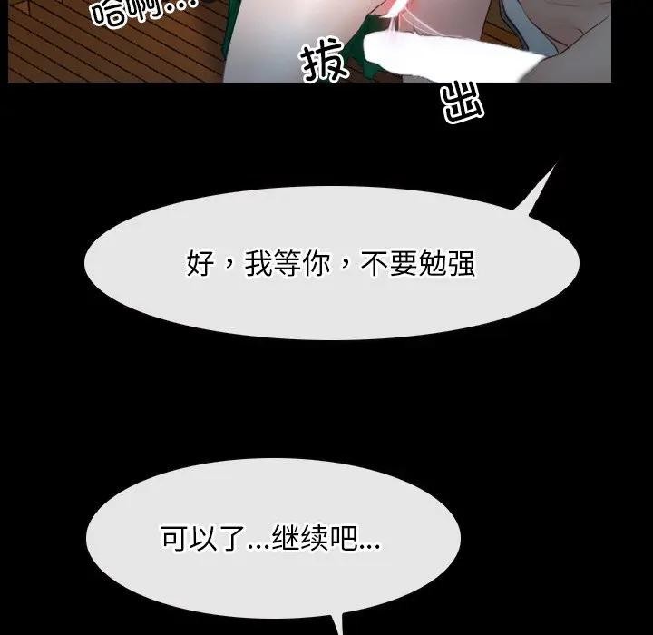 第50话-寻找初恋-TAIRA（第11张）