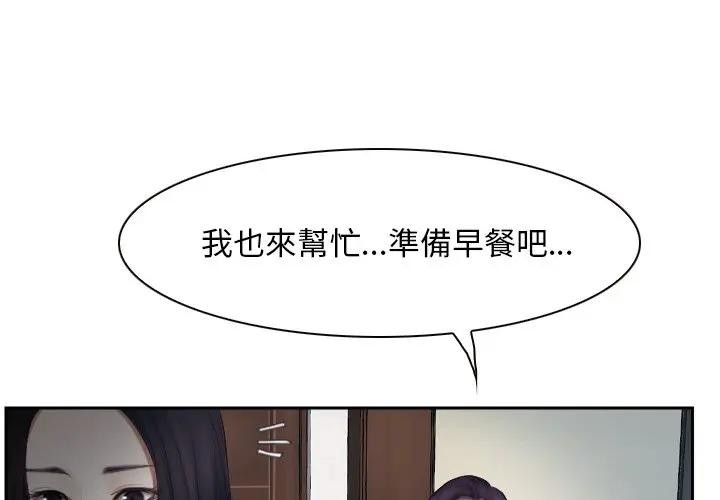 第51话-寻找初恋-TAIRA（第1张）