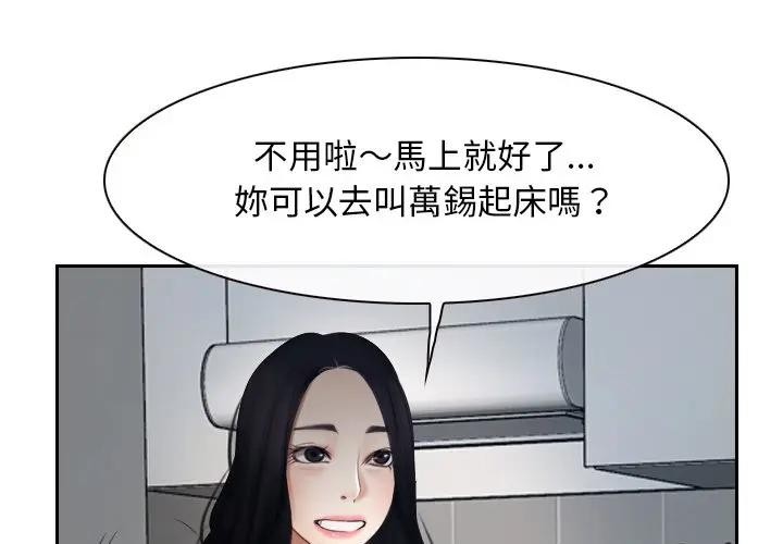 第51话-寻找初恋-TAIRA（第3张）