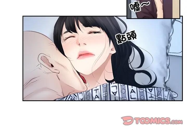 第52话-寻找初恋-TAIRA（第2张）