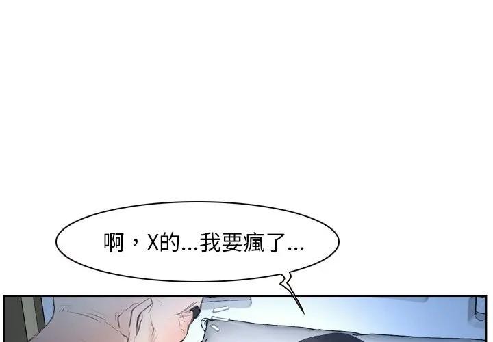 第52话-寻找初恋-TAIRA（第3张）