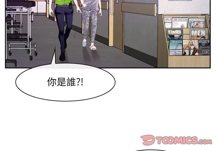 第53话-寻找初恋-TAIRA（第2张）