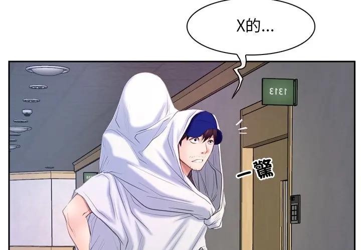第53话-寻找初恋-TAIRA（第3张）