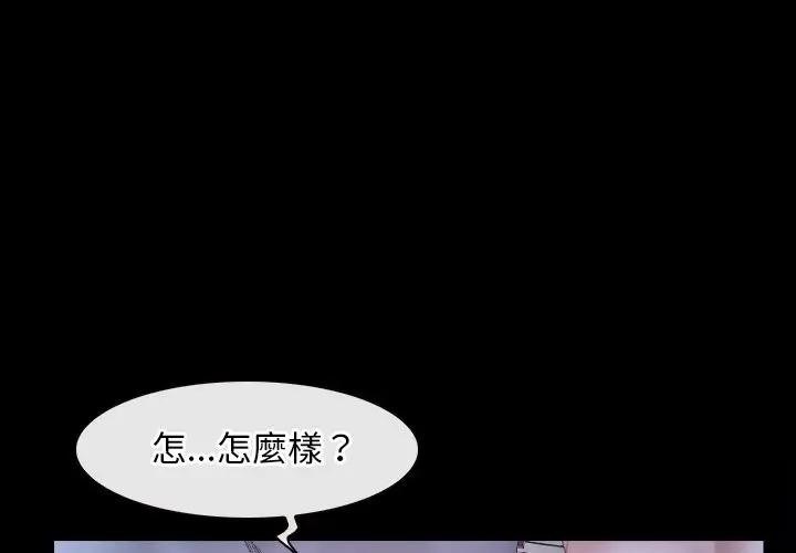 第54话-寻找初恋-TAIRA（第1张）
