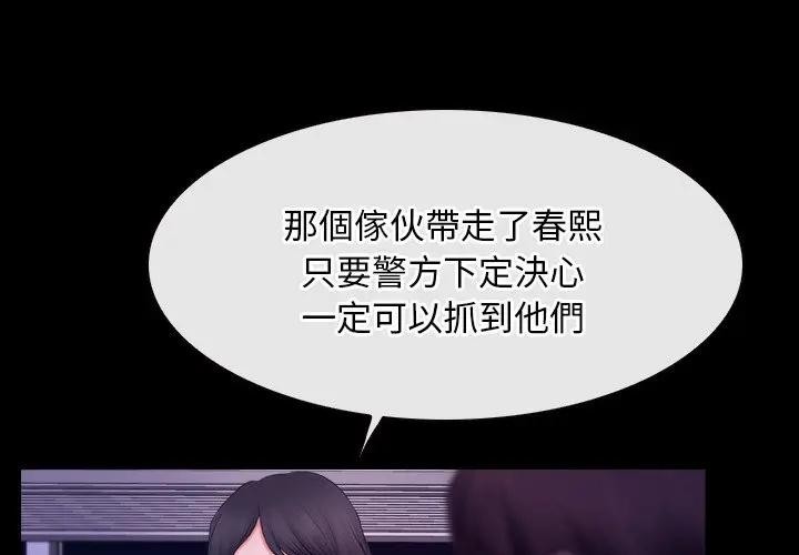 第55话-寻找初恋-TAIRA（第1张）