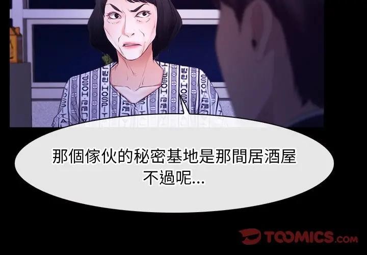 第55话-寻找初恋-TAIRA（第2张）